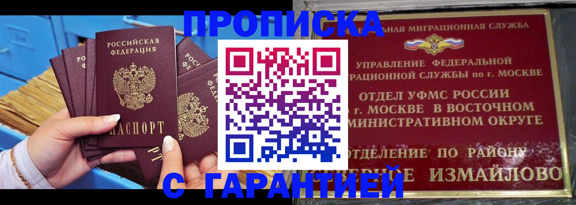 прописка поиск в Миассе