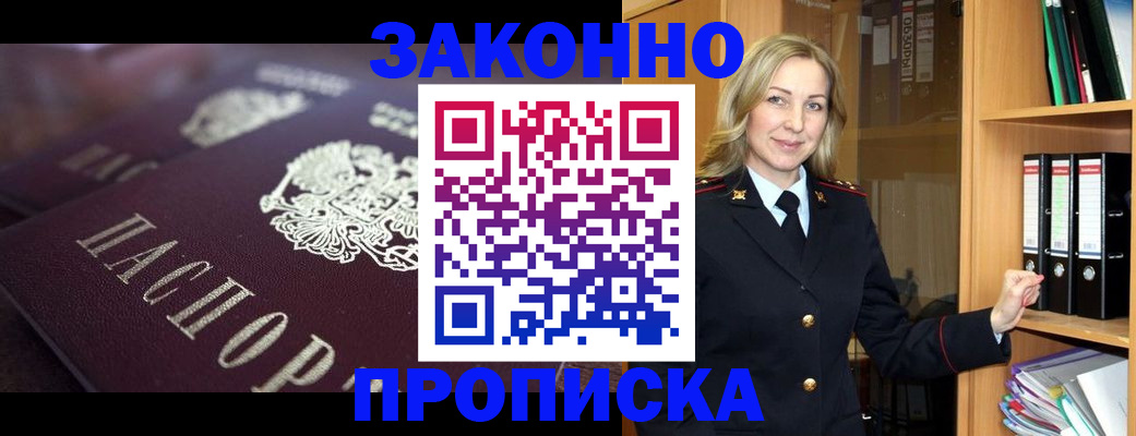 прописка поиск в Миассе
