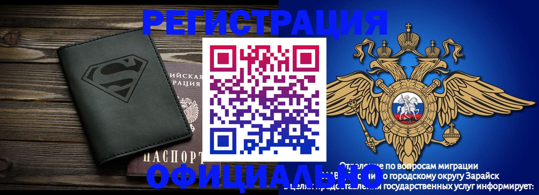 прописка паспорт в Миассе