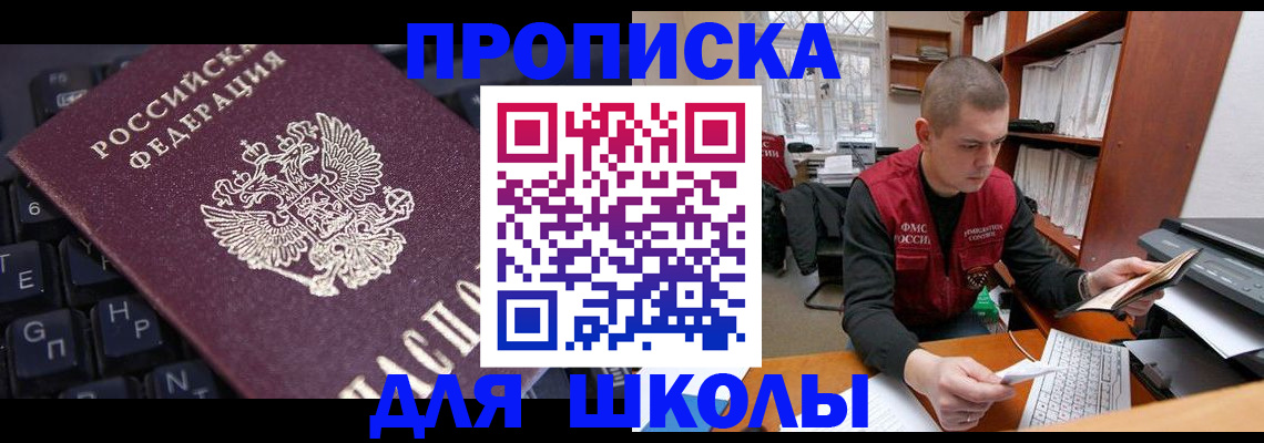 найти адрес прописки в Миассе